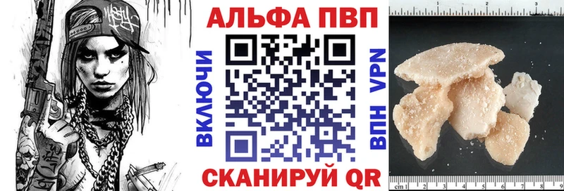 Alpha PVP Crystall  Купить где  Кирсанов 