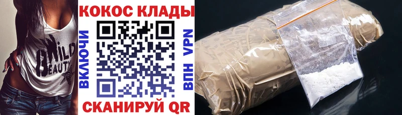 Cocaine 98%  Купить  Кирсанов 