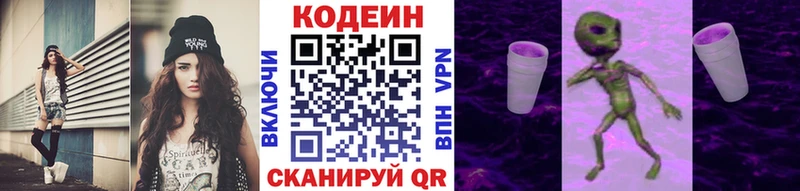 Кодеиновый сироп Lean Purple Drank  Купить  Кирсанов 