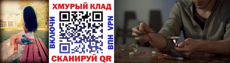 Купить закладки  Кирсанов  Героин белый 