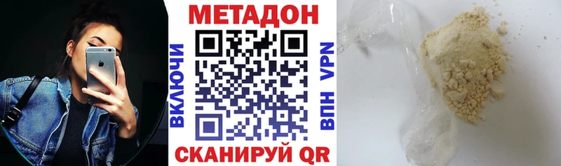 Купить  Кирсанов  Метадон methadone 